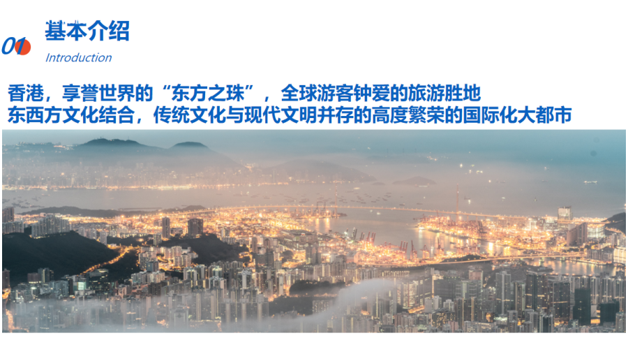 香港(深港)科企名校研学营-錦豐旅遊