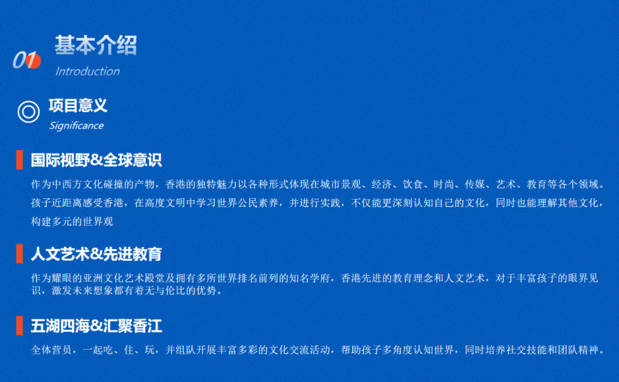 香港(深港)科企名校研学营-錦豐旅遊