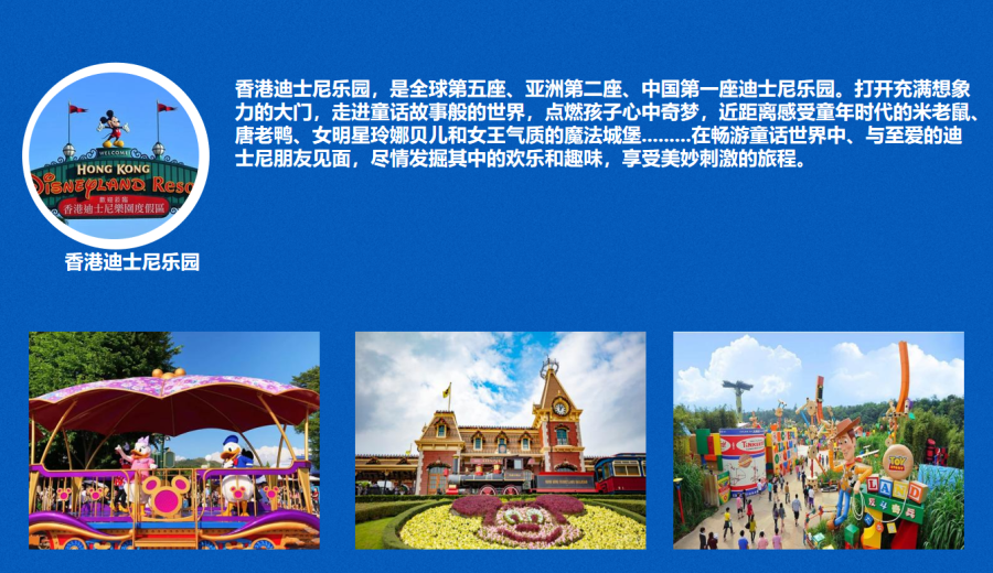 香港(深港)科企名校研学营-錦豐旅遊 香港(深港)科企名校研学营-錦豐旅遊