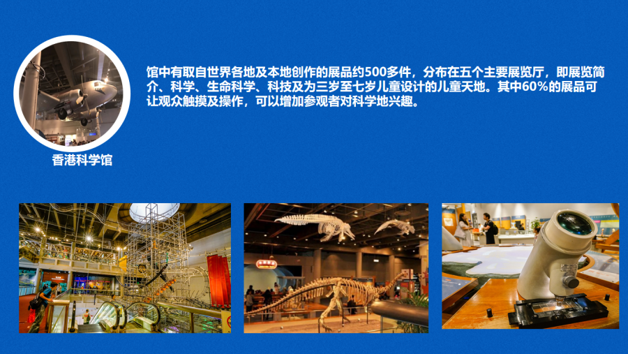 香港(深港)科企名校研学营-錦豐旅遊 香港(深港)科企名校研学营-錦豐旅遊
