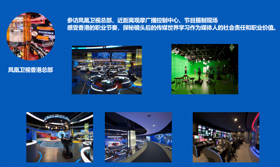 香港(深港)科企名校研学营-錦豐旅遊 香港(深港)科企名校研学营-錦豐旅遊