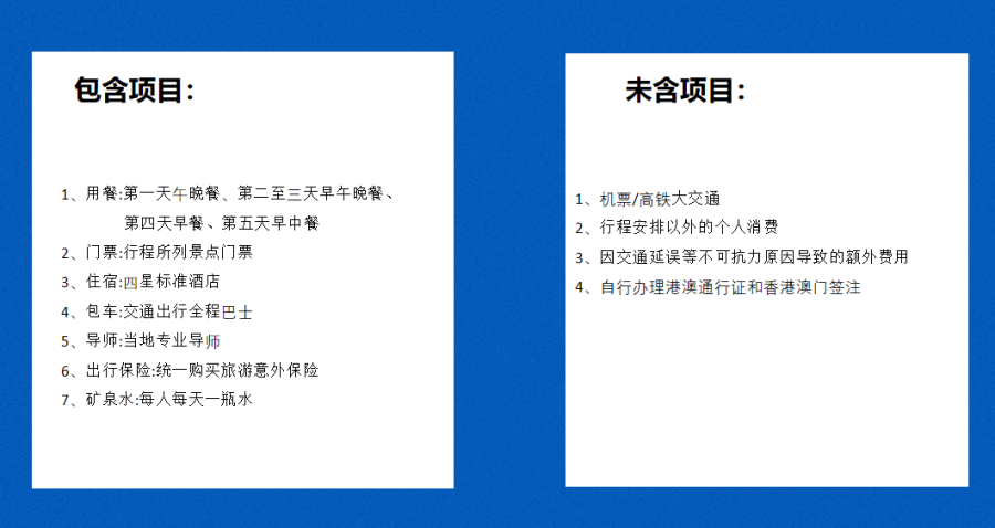 香港(深港)科企名校研学营-錦豐旅遊 香港(深港)科企名校研学营-錦豐旅遊