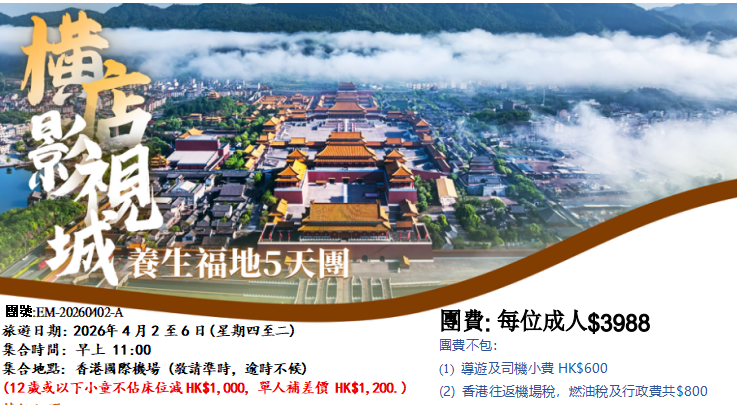 金华丽水养生福地5天团-錦豐旅遊